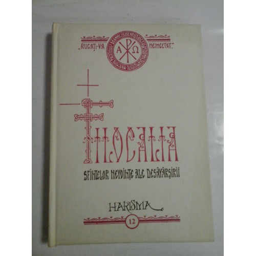FILOCALIA SFINTELOR NEVOINTE ALE DESAVARSIRII - vol. XII (12) FILOCALIA SFINTELOR NEVOINTE ALE DESAVARSIRII - vol. XII (12)